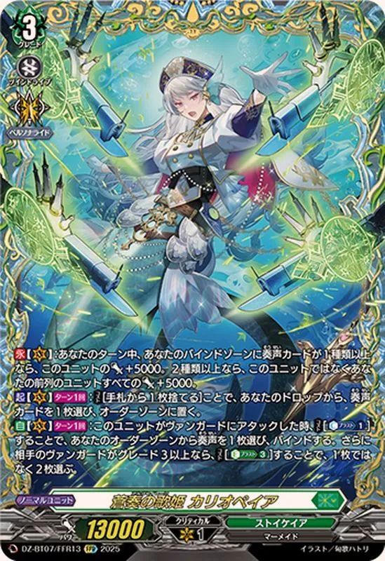 カードラッシュ【ヴァンガード】の買取価格一覧|ラッシュメディア