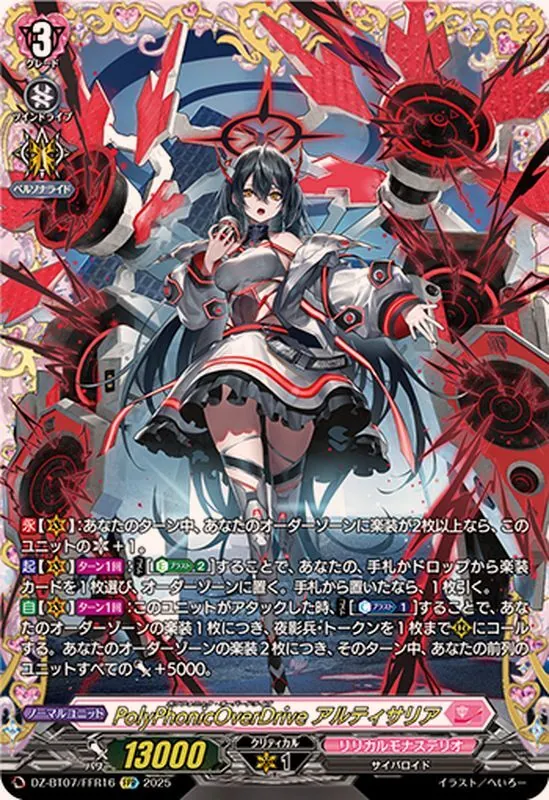 カードラッシュ【ヴァンガード】の買取価格一覧|ラッシュメディア