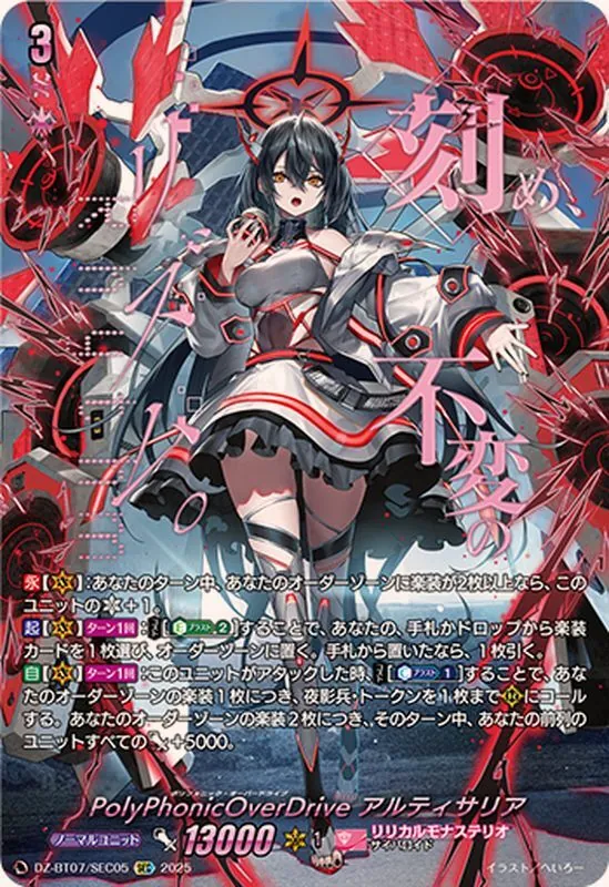 カードラッシュ【ヴァンガード】の買取価格一覧|ラッシュメディア
