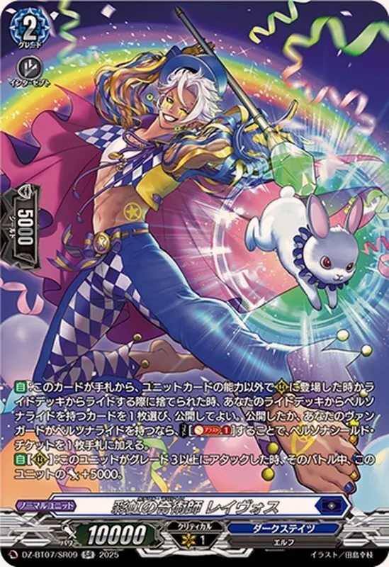 カードラッシュ【ヴァンガード】の買取価格一覧|ラッシュメディア