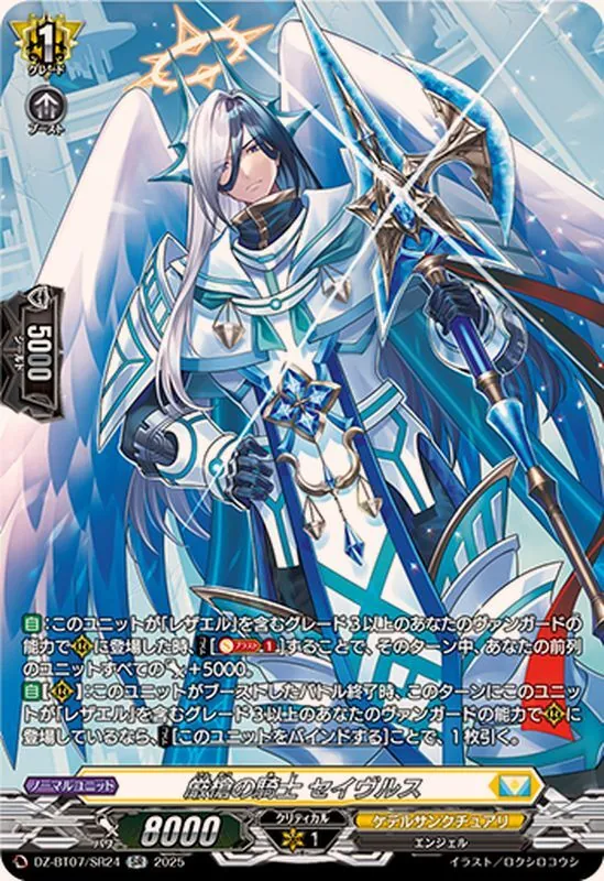 カードラッシュ【ヴァンガード】の買取価格一覧|ラッシュメディア