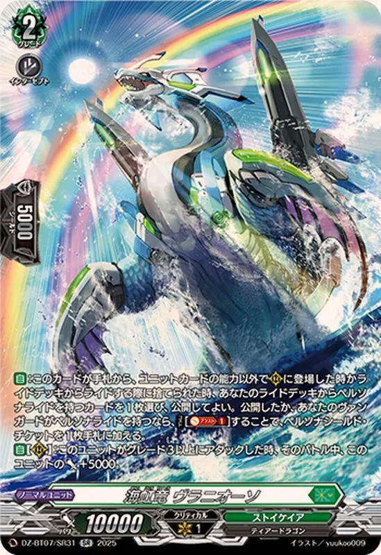 カードラッシュ【ヴァンガード】の買取価格一覧|ラッシュメディア