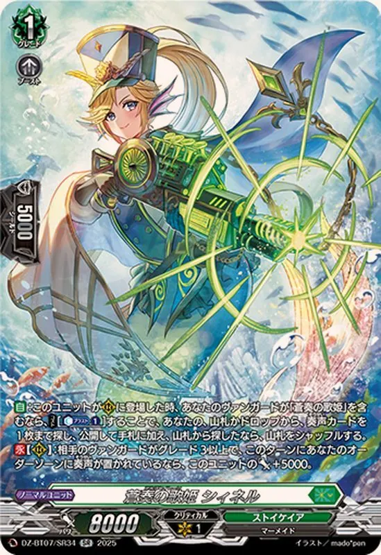 VG 月の従者フレネル 月の忠臣ラムズデン FR 月の従者フレネル【C】{DZ-BT07/119}《ブラントゲート