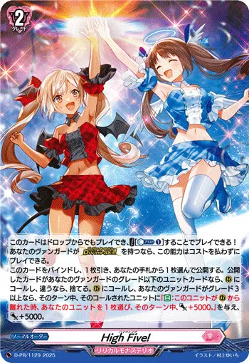 カードラッシュ【ヴァンガード】の買取価格一覧|ラッシュメディア