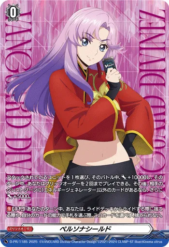 カードラッシュ【ヴァンガード】の買取価格一覧|ラッシュメディア