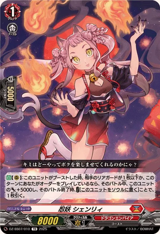 カードラッシュ【ヴァンガード】の買取価格一覧|ラッシュメディア