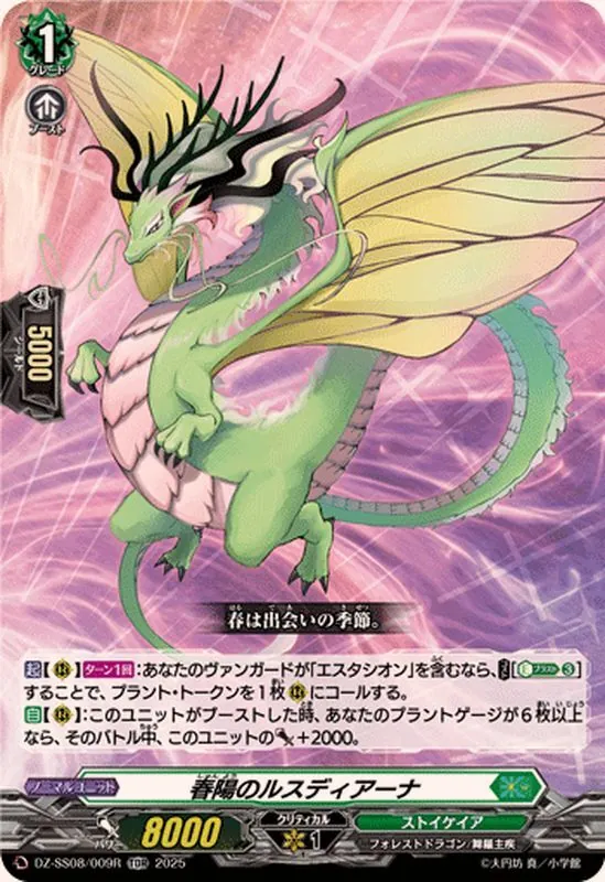 カードラッシュ【ヴァンガード】の買取価格一覧|ラッシュメディア