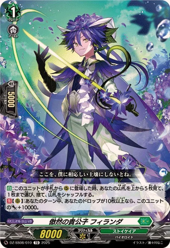 カードラッシュ【ヴァンガード】の買取価格一覧|ラッシュメディア