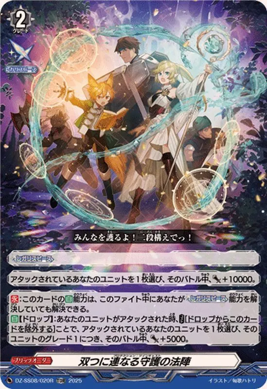 ヴァンガード 虹宝獣 オルピリス FFR