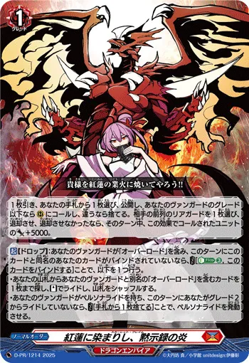 カードラッシュ【ヴァンガード】の買取価格一覧|ラッシュメディア