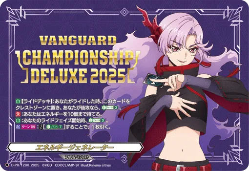 カードラッシュ【ヴァンガード】の買取価格一覧|ラッシュメディア