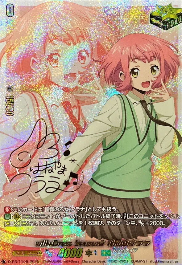 カードラッシュ【ヴァンガード】の買取価格一覧|ラッシュメディア