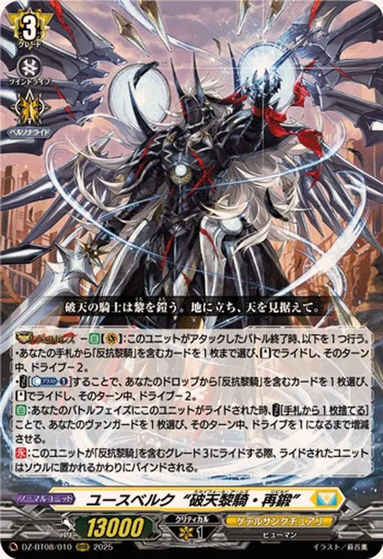 FFR 紡縁の魔法 ペララム 2枚 紡縁の魔法ペララム【FFR】{DZ-BT03/FFR15}《ケテル