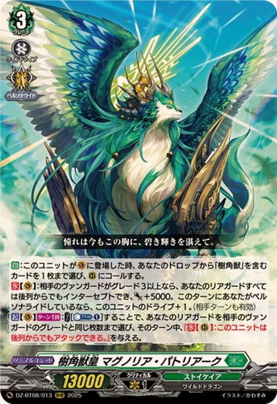 ヴァンガード　まとめ売り【4077 カードラッシュ【ヴァンガード】の買取価格一覧|ラッシュメディア