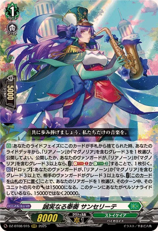 ヴァンガード ヴェレーノ・ファミリアアグリジアス FFR 4枚 状態A