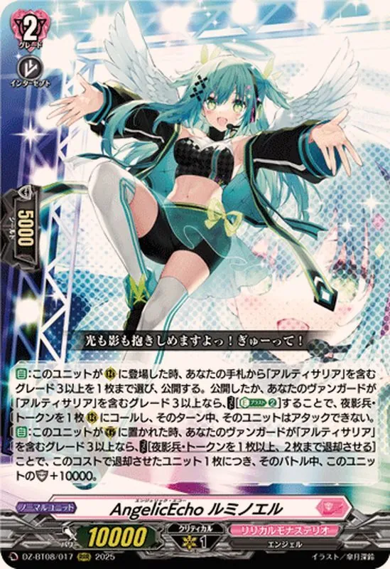 ヴァンガード マチュアルアーズ ルティカ fr カードファイト!! ヴァンガード マチュアルアーズ ルティカ C DZ
