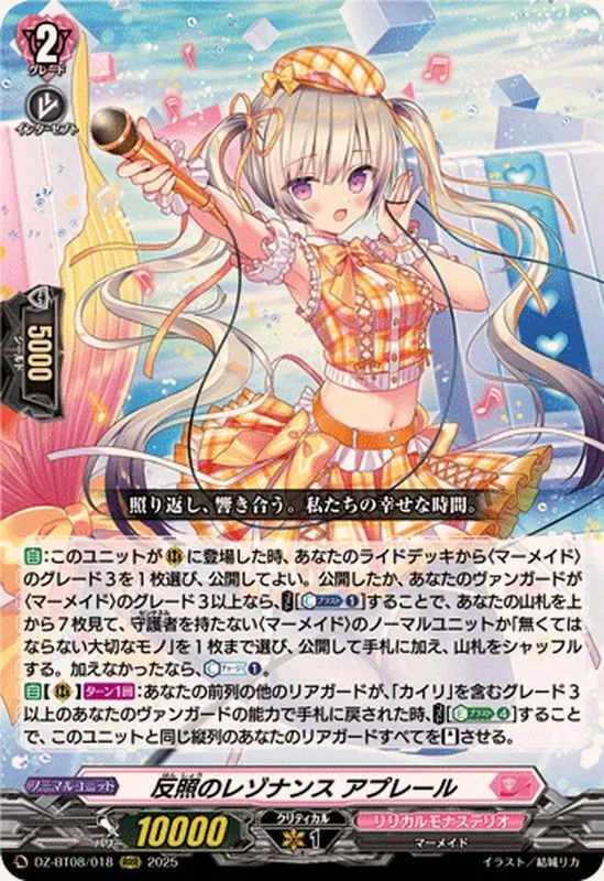 カードラッシュ【ヴァンガード】の買取価格一覧|ラッシュメディア