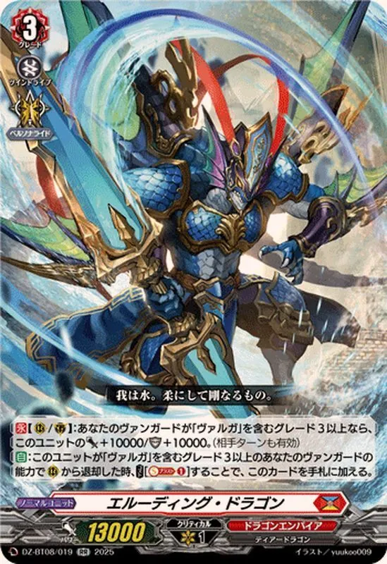 カードラッシュ【ヴァンガード】の買取価格一覧|ラッシュメディア