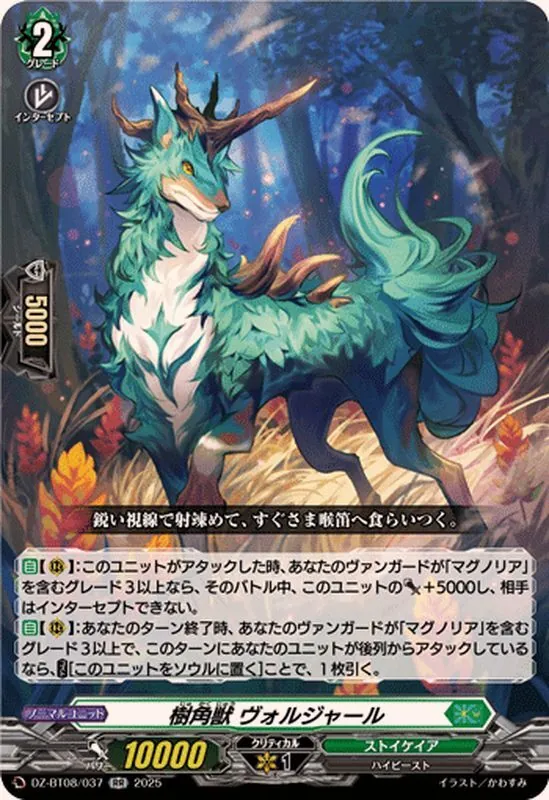 カードラッシュ【ヴァンガード】の買取価格一覧|ラッシュメディア