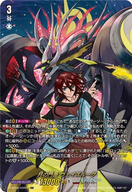 ヴァンガード　まとめ売り【4077 TCGshop193名駅太閤店 on X: 