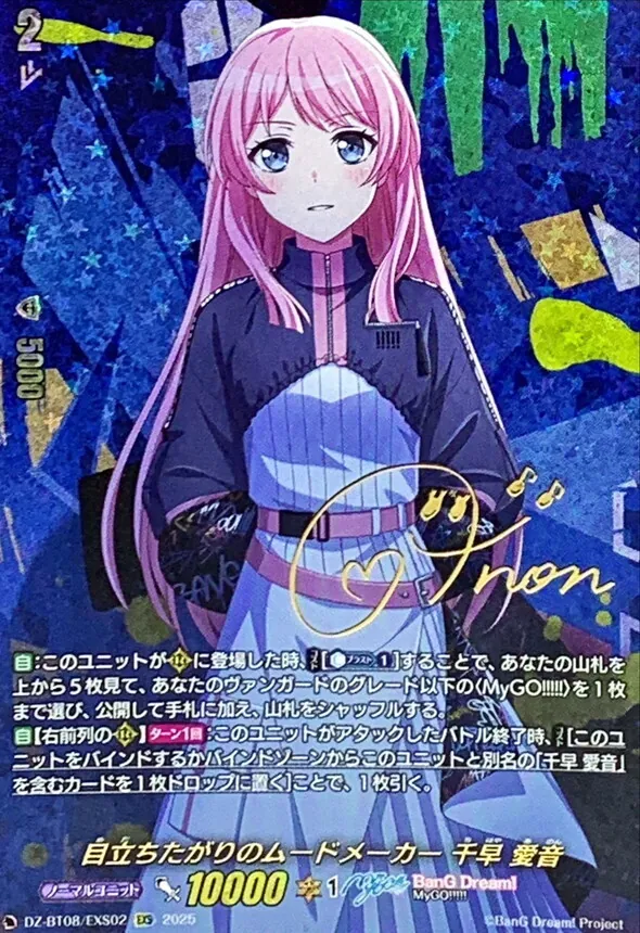 カードラッシュ【ヴァンガード】の買取価格一覧|ラッシュメディア