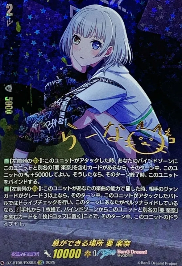 カードラッシュ【ヴァンガード】の買取価格一覧|ラッシュメディア