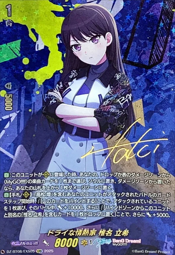 カードラッシュ【ヴァンガード】の買取価格一覧|ラッシュメディア