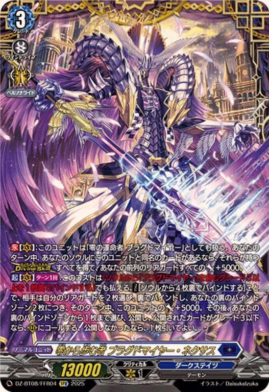 カードラッシュ【ヴァンガード】の買取価格一覧|ラッシュメディア