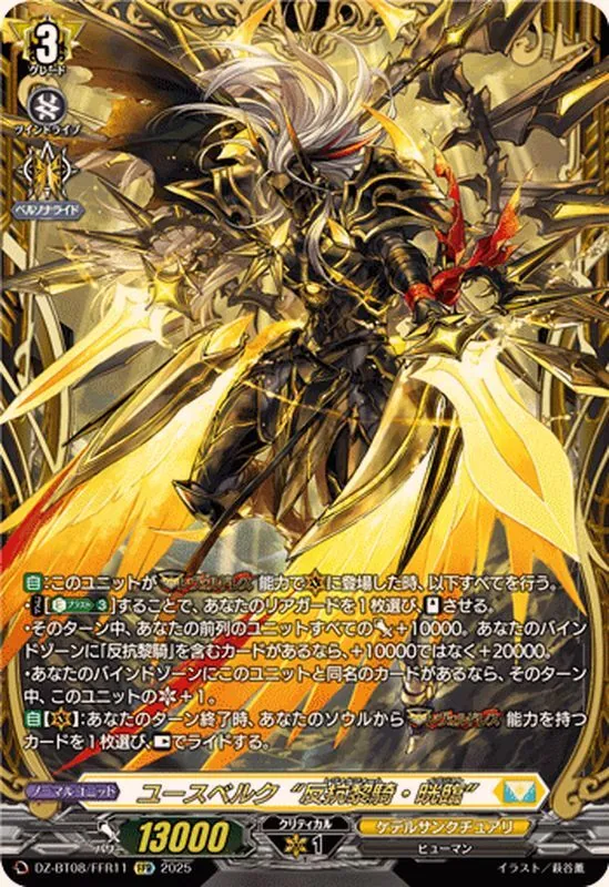 カードラッシュ【ヴァンガード】の買取価格一覧|ラッシュメディア カードラッシュ【ヴァンガード】の買取価格一覧|ラッシュメディア