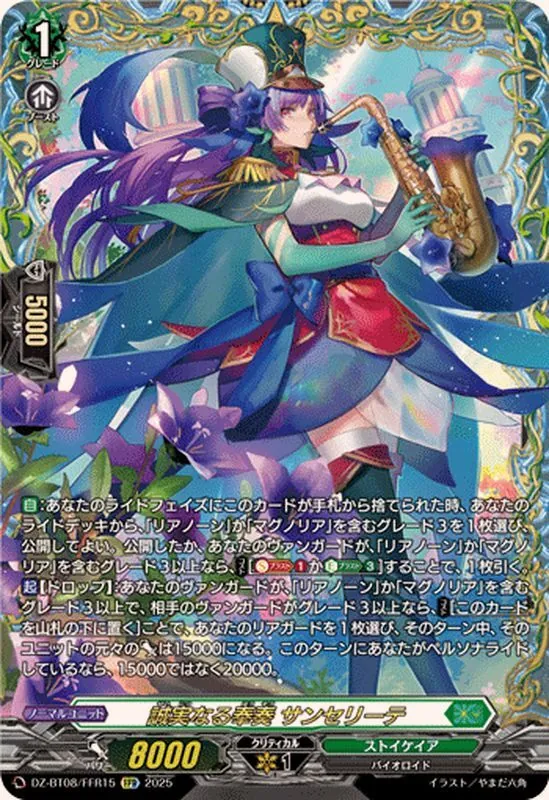 カードラッシュ【ヴァンガード】の買取価格一覧|ラッシュメディア