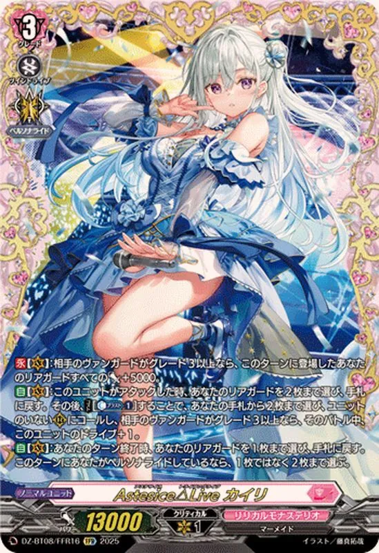 カードラッシュ【ヴァンガード】の買取価格一覧|ラッシュメディア