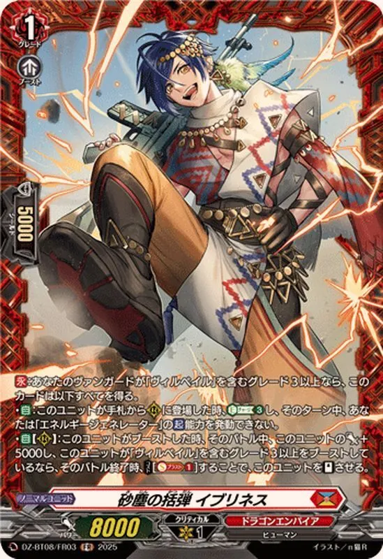 カードラッシュ【ヴァンガード】の買取価格一覧|ラッシュメディア