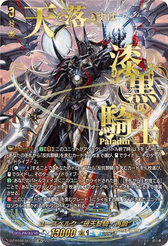 聖竜 ガブエリウス FFR 2枚 新弾 商品検索 | ドラゴンスター | ヴァンガード