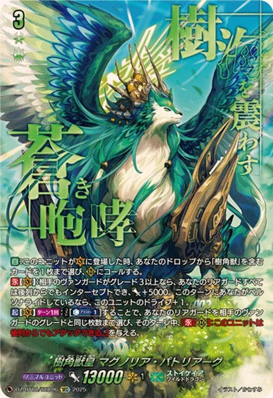 ヴァンガード ウォルブリージア Amazon.co.jp: ヴァイスシュヴァルツ SG/W72-059 “アガート