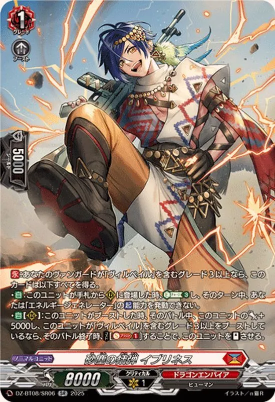 カードラッシュ【ヴァンガード】の買取価格一覧|ラッシュメディア