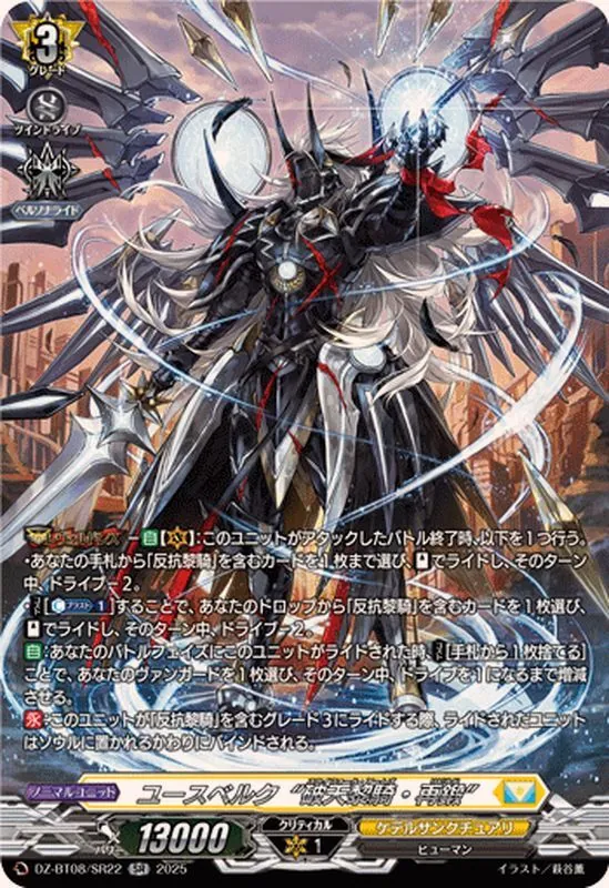 カードラッシュ【ヴァンガード】の買取価格一覧|ラッシュメディア