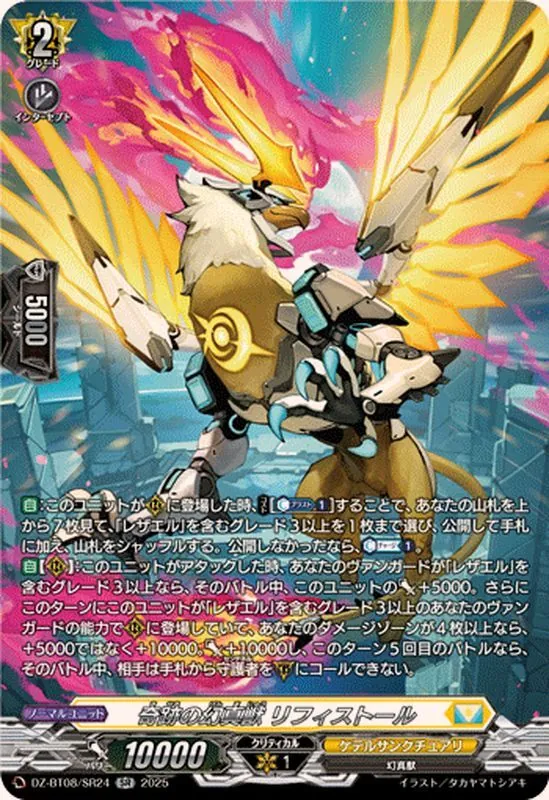 ヴァンガード ユースベルク\
