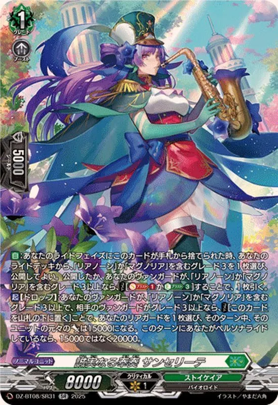 FFR 彩謡竜 ウォルブリージア 2枚セット FFR 彩謡竜 ウォルブリージア 2