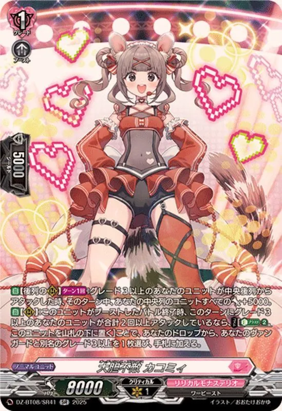 カードラッシュ【ヴァンガード】の買取価格一覧|ラッシュメディア