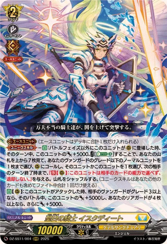 カードラッシュ【ヴァンガード】の買取価格一覧|ラッシュメディア