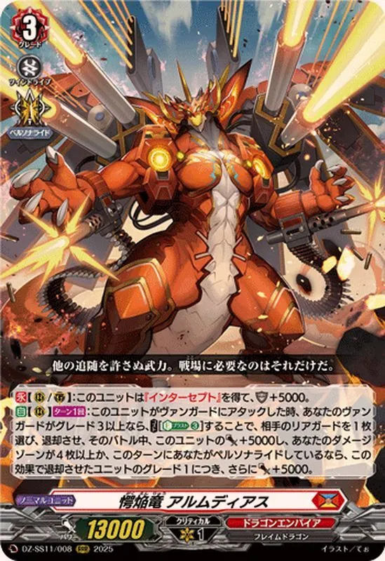 カードラッシュ【ヴァンガード】の買取価格一覧|ラッシュメディア