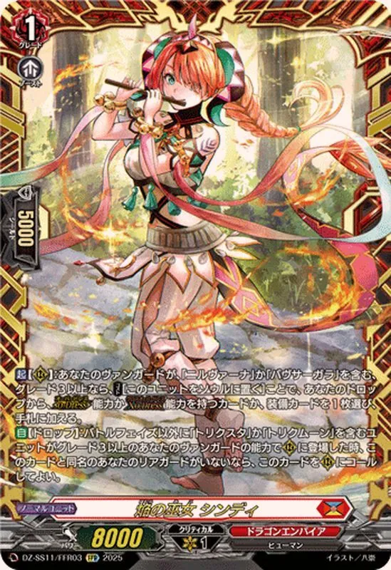 カードラッシュ【ヴァンガード】の買取価格一覧|ラッシュメディア