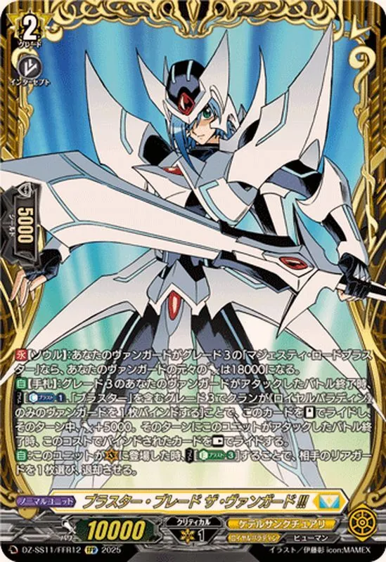 カードラッシュ【ヴァンガード】の買取価格一覧|ラッシュメディア