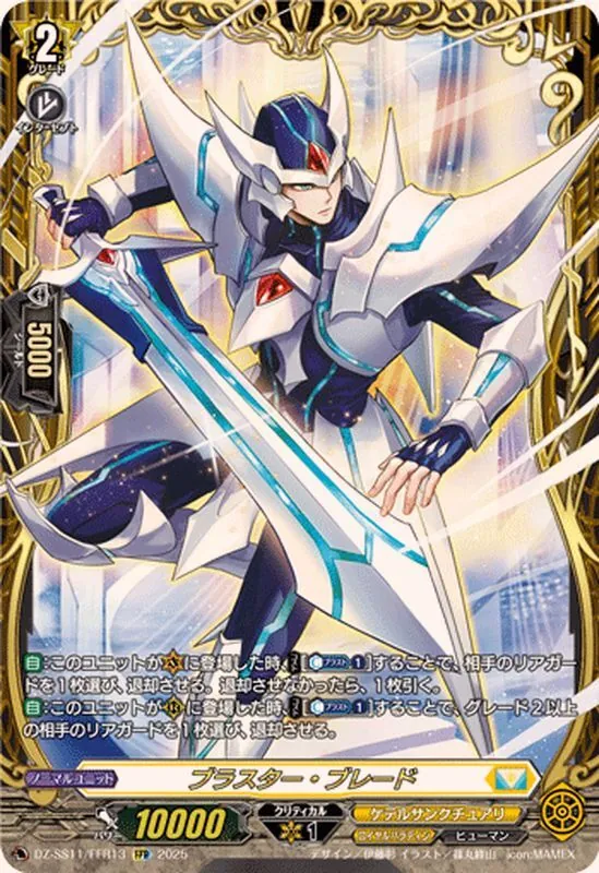 カードラッシュ【ヴァンガード】の買取価格一覧|ラッシュメディア