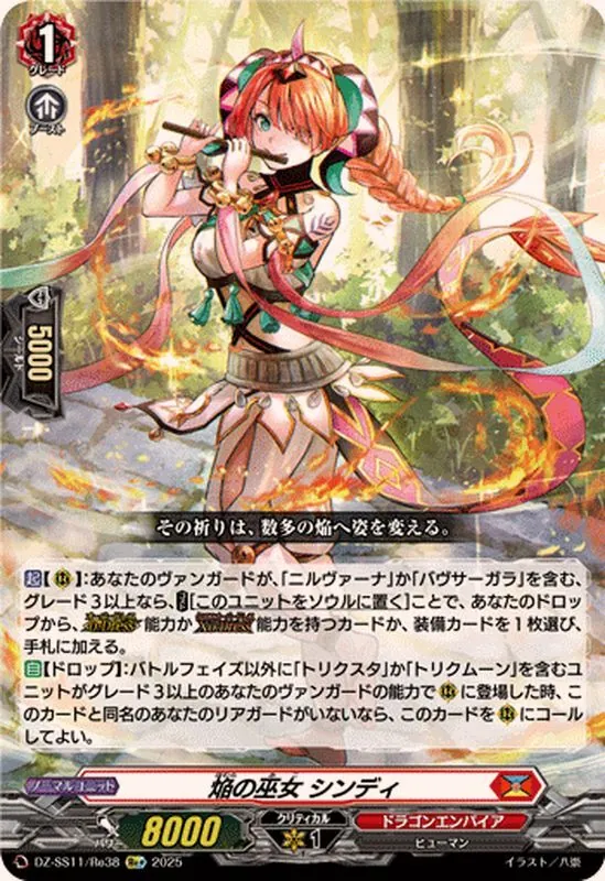 ヴァンガード コロコロ 魂魄封ぜし禁忌の形代 GCR ヴァンガード コロコロ 魂魄封ぜし禁忌の形代 GCR（公式