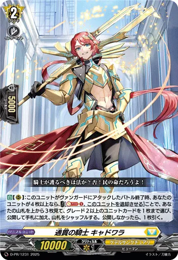 ヴァンガード FL∀MMe-G ブルクレィア　FR pr 1枚 619uOA4p3hL._UF350,350_QL50_.jpg