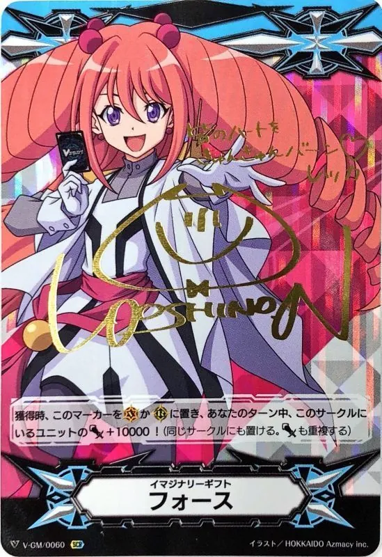 カードラッシュ【ヴァンガード】の買取価格一覧|ラッシュメディア
