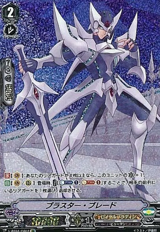 カードラッシュ【ヴァンガード】の買取価格一覧|ラッシュメディア