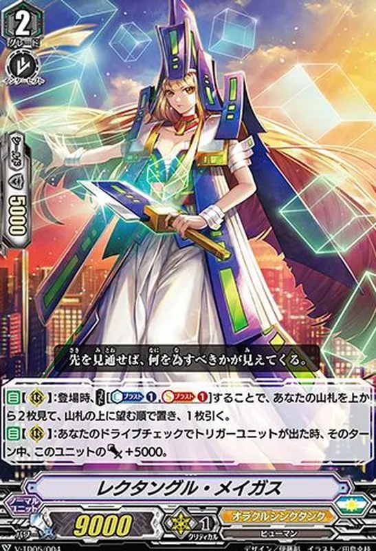 ヴァンガード　初期SP オラクルシンクタンク カードラッシュ【ヴァンガード】の買取価格一覧|ラッシュメディア