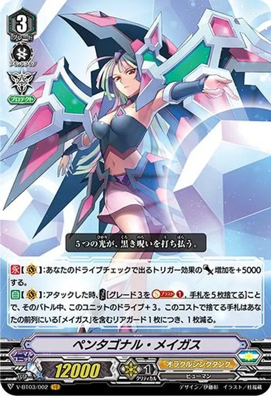 カードラッシュ【ヴァンガード】の買取価格一覧|ラッシュメディア